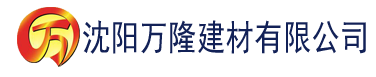 沈阳韩剧《邻居》中文建材有限公司_沈阳轻质石膏厂家抹灰_沈阳石膏自流平生产厂家_沈阳砌筑砂浆厂家